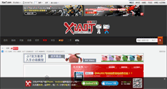 Desktop Screenshot of bbs.xiaot.com